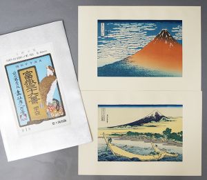 北斎富嶽三十六景　第1集　手摺木版　2枚入/のサムネール