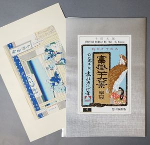 北斎富嶽三十六景　第4集　手摺木版　1枚入/のサムネール