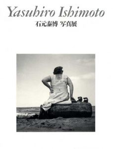 石元泰博写真展/