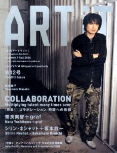 季刊アートイット　ART it　第12号　Summer/Fall 2006　奈良美智 + Graf/のサムネール