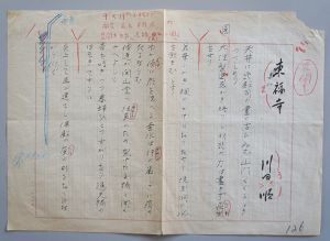 川田順歌稿「東福寺」二十首　ペン書　400字詰3枚完/のサムネール