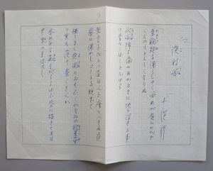 木俣修歌稿「夜時雨」　ペン書400字詰5首1枚完/のサムネール