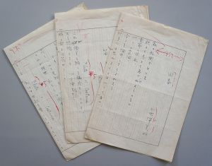 笹澤美明詩稿「回春」　ペン書400字詰3枚完/のサムネール