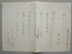 森澄雄句稿 「備中にて」　ペン書400字詰7句1枚完/のサムネール