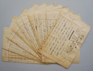祝算之介草稿「唖蟬の歌3」　ペン書400字詰11枚揃/のサムネール