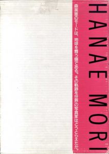 森英恵 1960‐1989/吹田靖子編