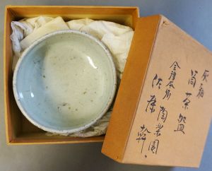 佐藤幹　会津本郷焼　灰釉焼茶碗/佐藤幹のサムネール