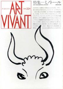 アールヴィヴァン22号　特集：ミノトール　/
