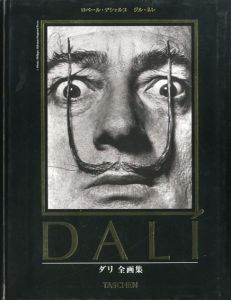 ダリ全画集 第一部　1904-1989　タッシェン・ミディアートシリーズ/ロベール・デシャルヌ/ジル・ネレ編