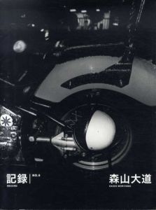 記録　No.6/森山大道