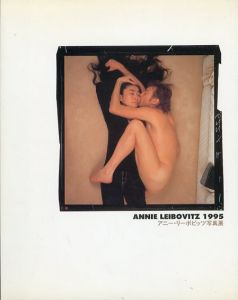 アニー・リーボビッツ写真展/