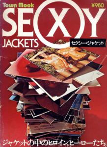 セクシー・ジャケット ジャケットの中のヒロイン、ヒーローたち/