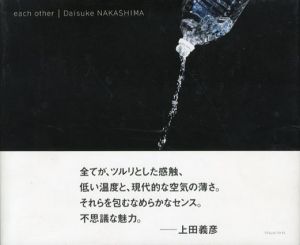 each other/中島大輔