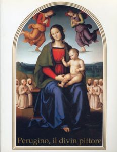 甘美なる聖母の画家　ペルジーノ展/ヴィットーリア・ガリバルディ監修