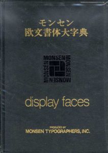 モンセン欧文書体大字典/モンセン・タイポグラファーズ編