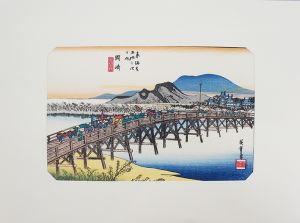 広重　東海道五十三次　【岡崎】　木版画　復刻保永堂版/歌川広重のサムネール