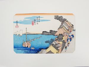 広重　東海道五十三次　【神奈川】　木版画　復刻保永堂版/歌川広重のサムネール