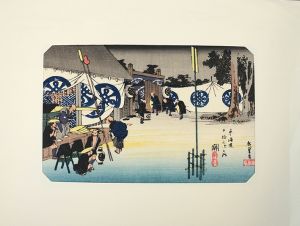広重　東海道五十三次　【関　本陣早立】　木版画　復刻保永堂版/歌川広重のサムネール