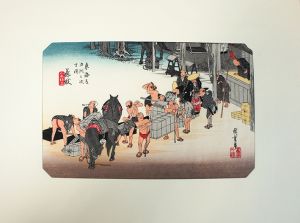 広重　東海道五十三次　【藤枝　人馬継立】　木版画　復刻保永堂版/歌川広重のサムネール