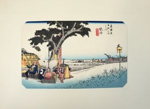 広重　東海道五十三次　【袋井　出茶屋の図】　木版画　復刻保永堂版/歌川広重のサムネール