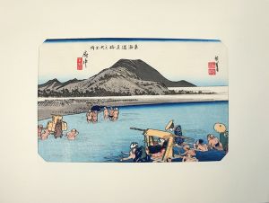 広重　東海道五十三次　【府中　安部川】　木版画　復刻保永堂版/歌川広重のサムネール