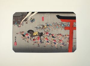 広重　東海道五十三次　【宮　熱田神事】　木版画　復刻保永堂版/歌川広重のサムネール