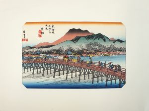 広重　東海道五十三次　【京師　三条大橋】　木版画　復刻保永堂版/歌川広重のサムネール