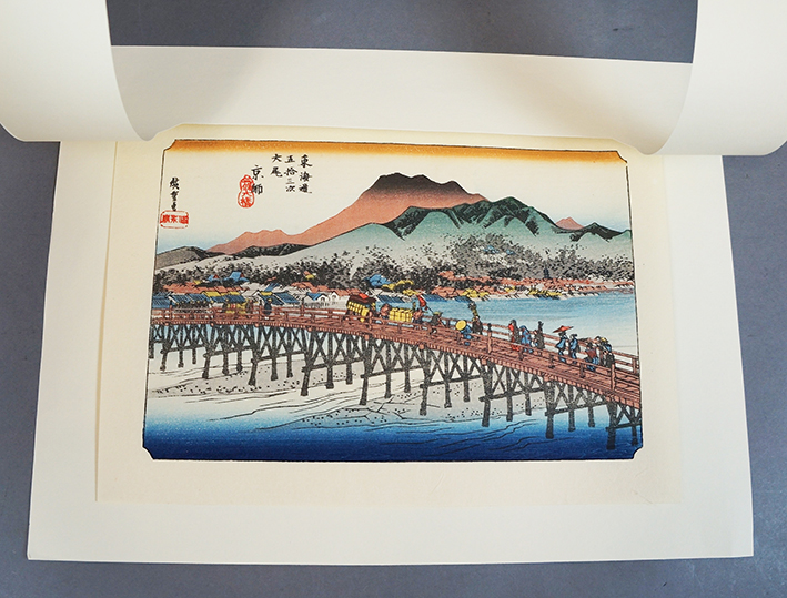 広重 東海道五十三次 【京師 三条大橋】 木版画 復刻保永堂版