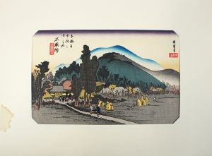 広重　東海道五十三次　【薬師　石薬師寺】　木版画　復刻保永堂版/歌川広重のサムネール