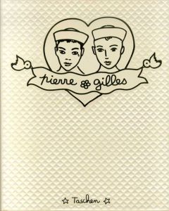 ピエール&ジル全作品集　Pierre et gilles：　The Complete Works1976-1996/ベルナール・マルカデ/ダン・キャメロンのサムネール