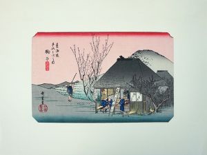 広重　東海道五十三次　【丸子　名物茶店】　木版画　復刻保永堂版/歌川広重のサムネール