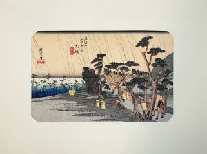 広重　東海道五十三次　【大磯　虎ヶ雨】　木版画　復刻保永堂版/歌川広重のサムネール