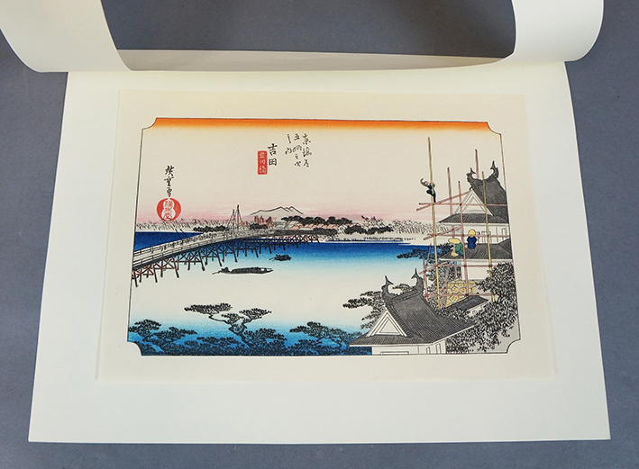 東海道五十三次 保永堂版 木版画セット 木版画のことなら『木版画 版元 芸艸堂 Woodblock print』