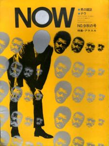 Now　No.9　男の雑誌　ナウ　秋の号　特集：アラスカ/