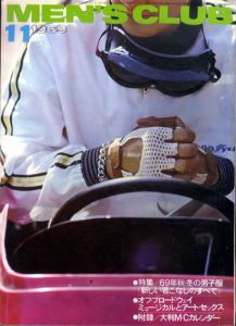 Men's Club　メンズクラブ　1969年11月号　第96号/