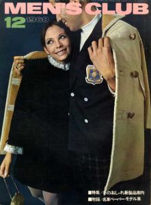 Men's Club　メンズクラブ　1968年12月号　第85号/