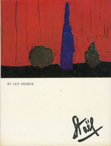 ニコラス・ド・スタール　Nicholas De Stael/Guy Dumur