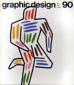グラフィックデザイン90　Graphic Design　特集：ウルトラグラフィズム/田中一光表紙デザイン　坂根進/秋山晶/田中一光他