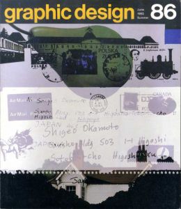 グラフィックデザイン86　Graphic Design　特集：オリベッティ文化/田中一光表紙デザイン　原弘/勝見勝/ナサン・H・シャラピ/永井一正他のサムネール