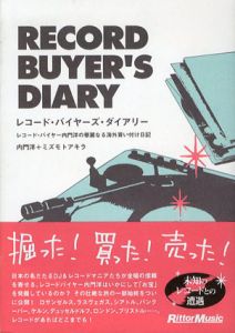 レコード・バイヤーズ・ダイアリー　レコード・バイヤー内門洋の華麗なる海外買い付け日記/内門洋/ミズモトアキラ