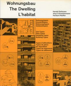 住宅　Wohnungsbau / The dwelling / L’habitat/Harald Deilmann