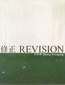 張曉剛展　Zhang Xiaogang: Revisions/