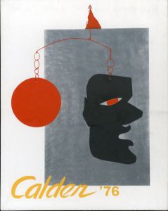 アレキサンダー・カルダー展　Calder: 76 the Cutouts/Mildred Glimcher
