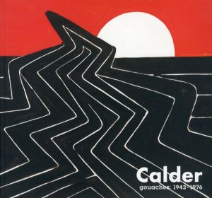 アレクサンダー・カルダー展: Calder Gouaches 1942-1976/Alexander Calder