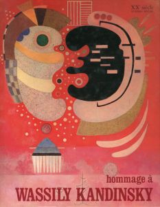 「20世紀」　XXe Siecle: Hommage a Wassily Kandinsky/