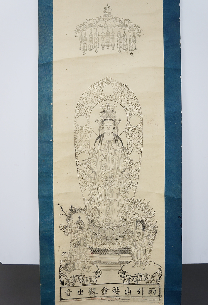 慈眼寺(群馬県) 天台宗 ／妙寛「書」紙本 掛軸 慈眼寺(群馬県) 天台宗 ／妙寛「書」紙本 掛軸 書