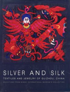 シルヴァーとシルク　Silver and Silk: Textiles and Jewelry of Guizhou, China Selections from the Collection of Mingei International/