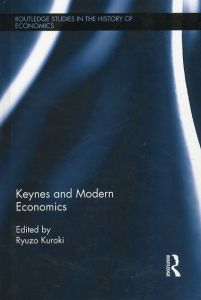 ケインズと近代経済学　Keynes and Modern Economics (Routledge Studies in the History of Economics)/黒木龍三(Ryuzo Kuroki)編