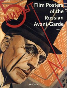 ロシア・アヴァンギャルドの映画ポスター　Film Posters of the Russian Avant-Garde/Susan Pack