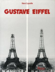 ギュスタヴ・エッフェル　Gustave Eiffel/Rizzoli